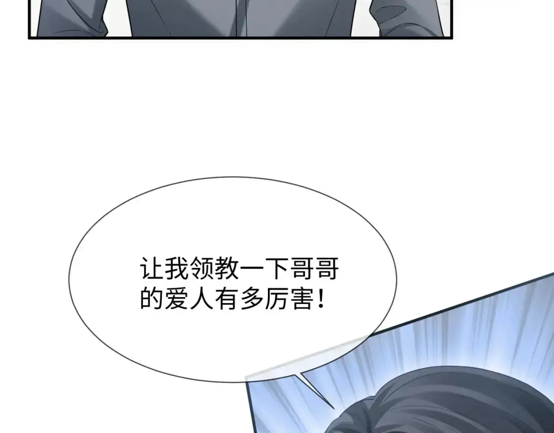 第二季 第27话 再见面78