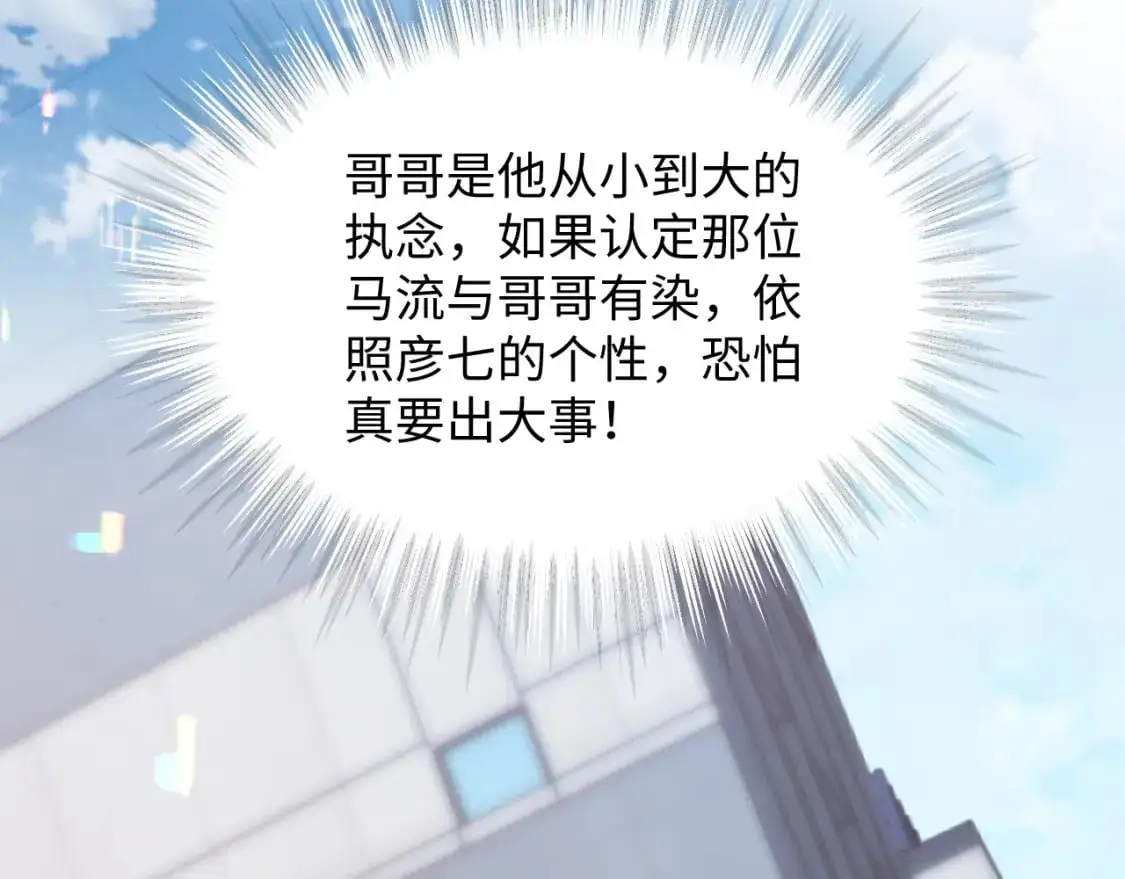 第二季 第22话 约会升级8
