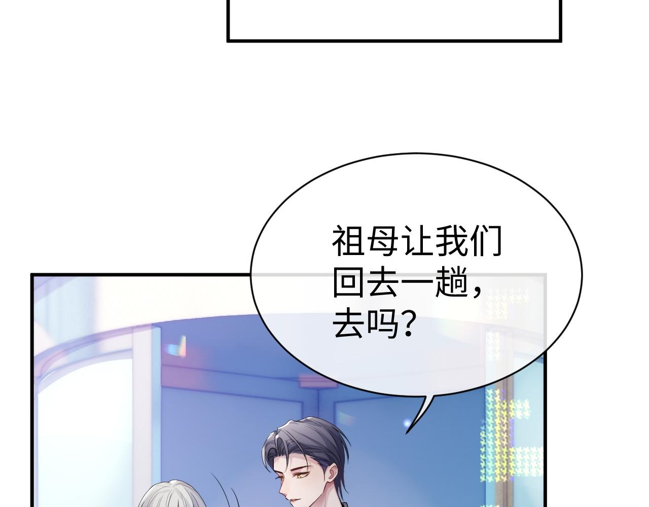 第59话 甜蜜转变56