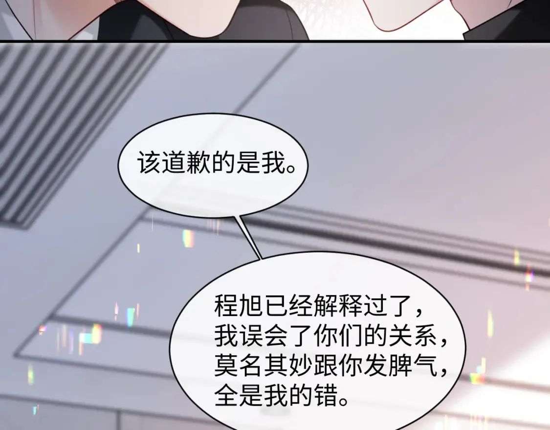 第二季 第25话 误会大了104