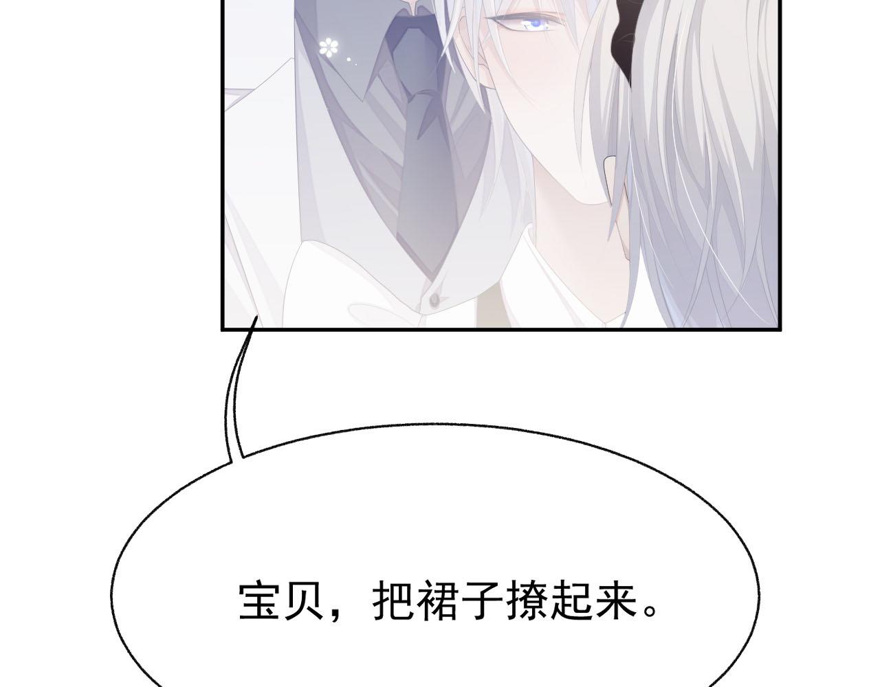 第19话 甜蜜的告白80