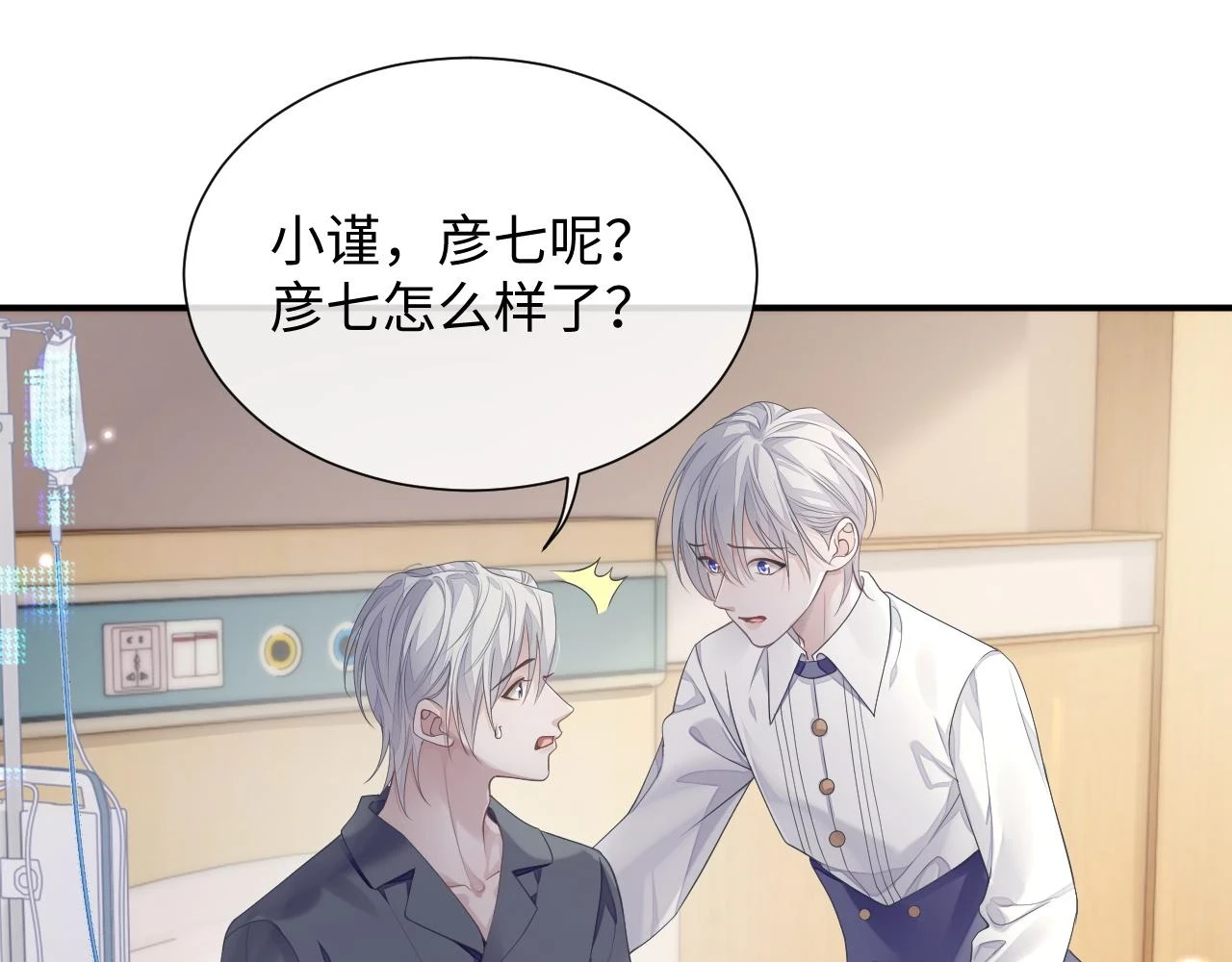 第82话 我要去见他！37