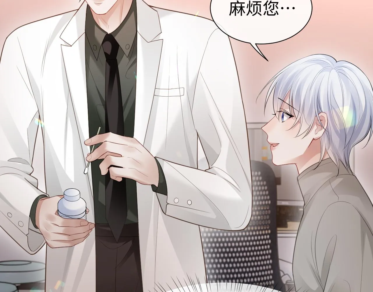 第二季第4话 吃自己的醋73