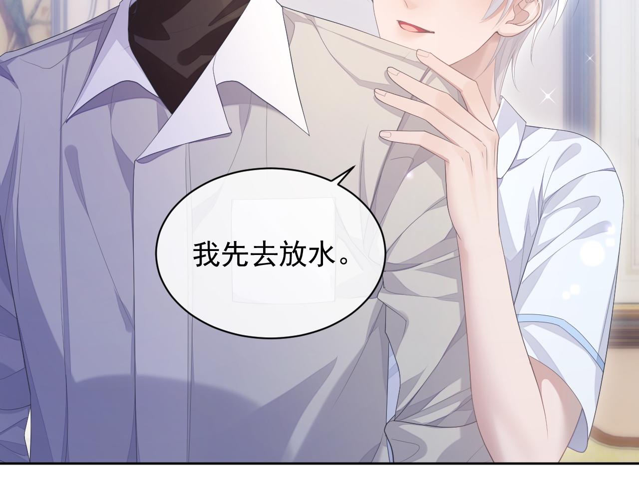 第29话 别扭的亲密82
