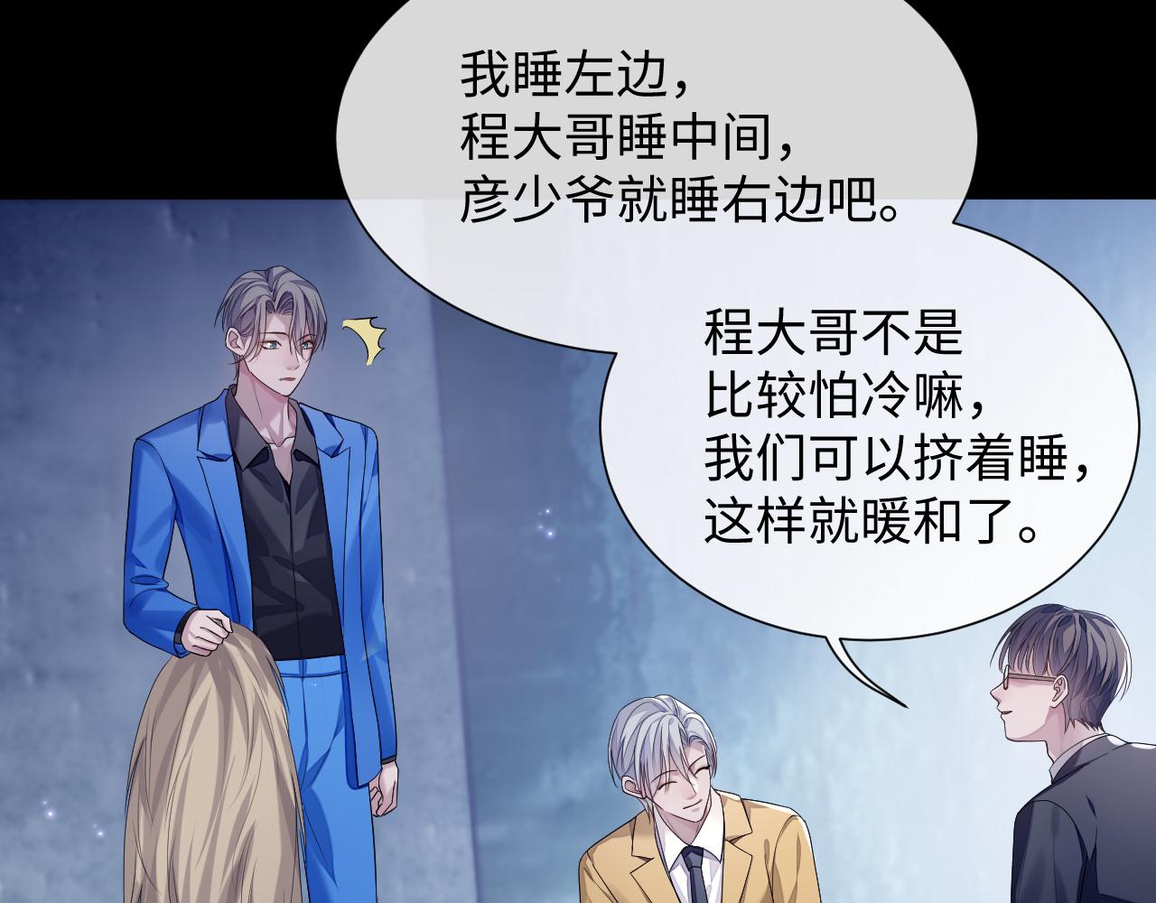 第78话 一起度过的夜晚61