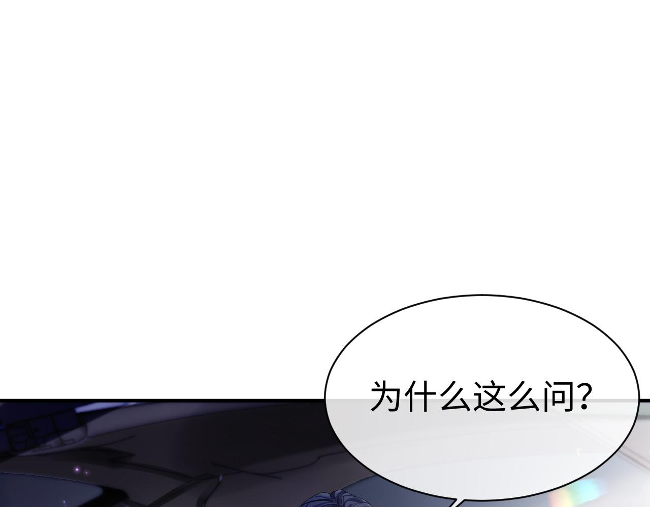 第60话 爱的融合4
