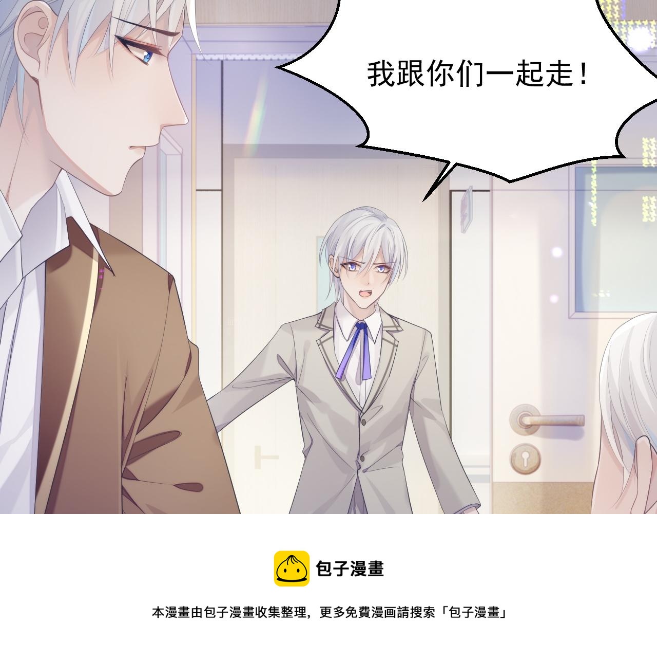 第37话 我才是你的伴侣12