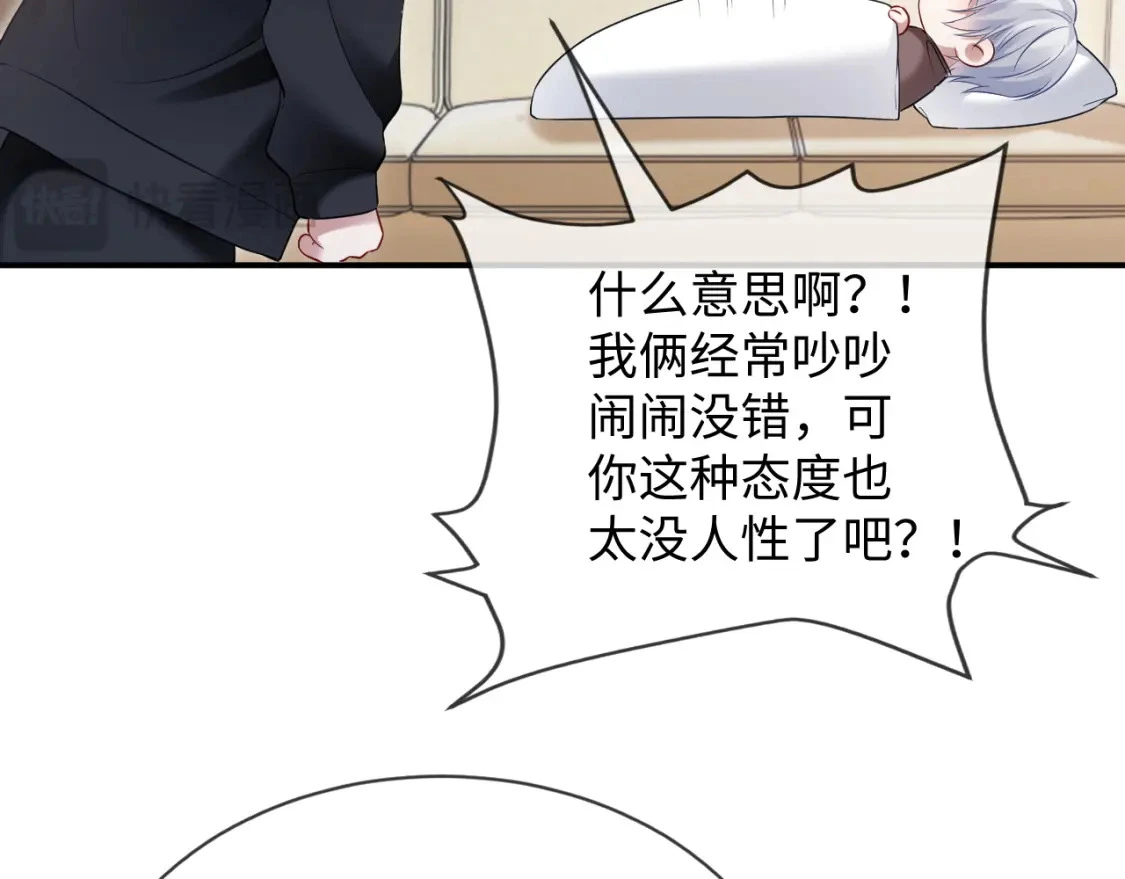 第二季 第21话 哥哥来吃醋了77