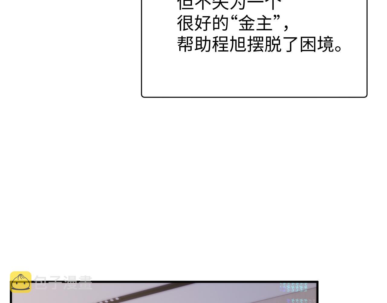 第69话 漫漫长夜68