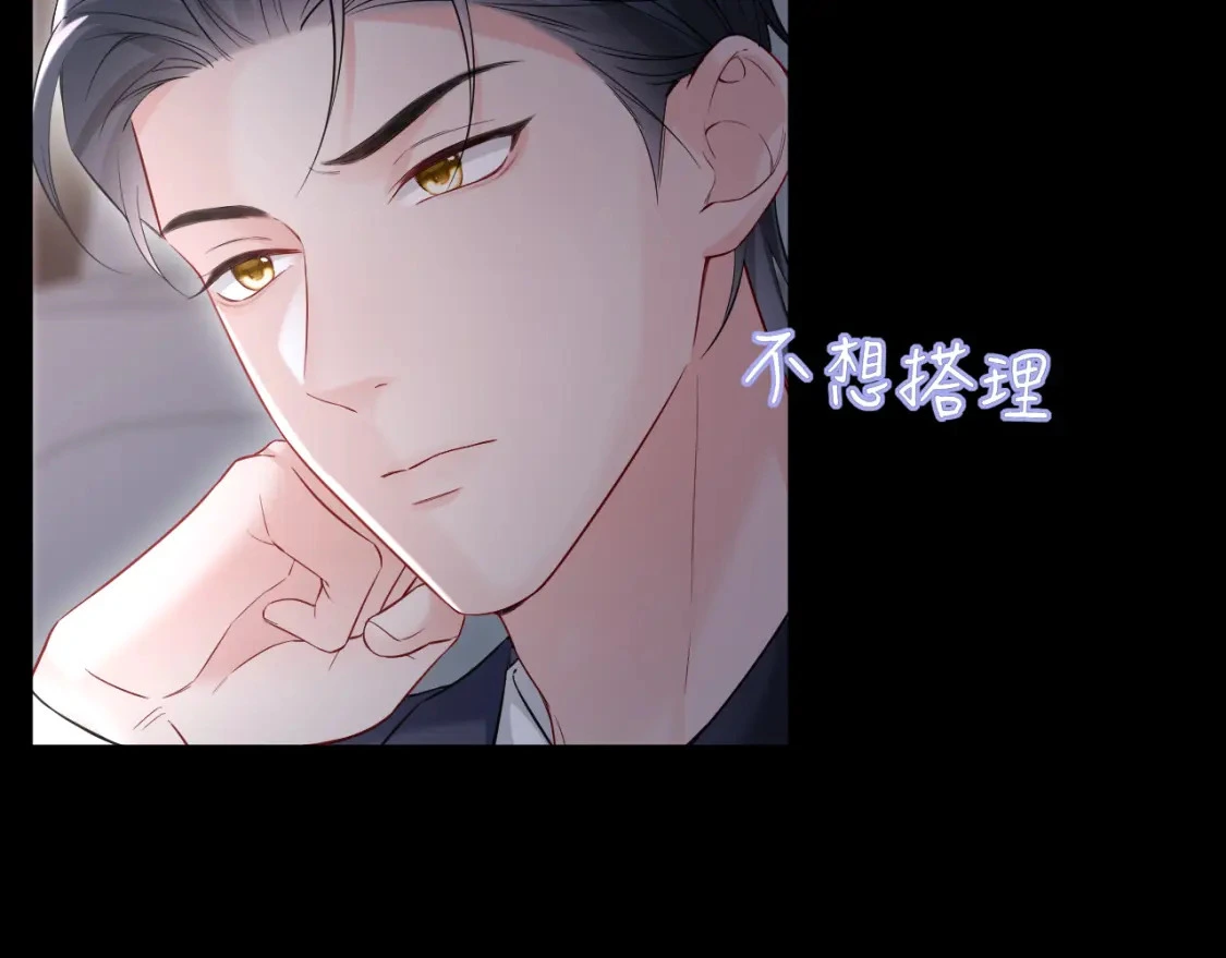第二季 第19话 腹黑程谨58