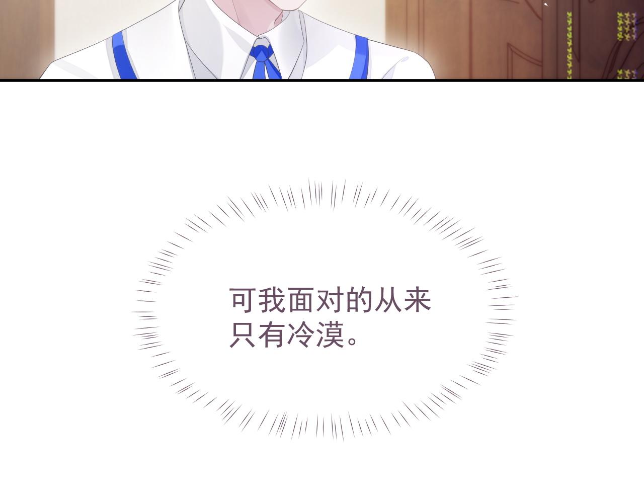第21话 失忆的真相77