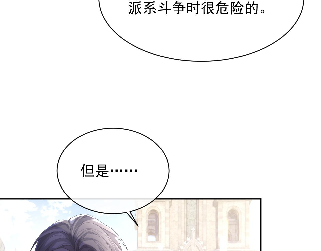 第27话 陆涛发怒了72