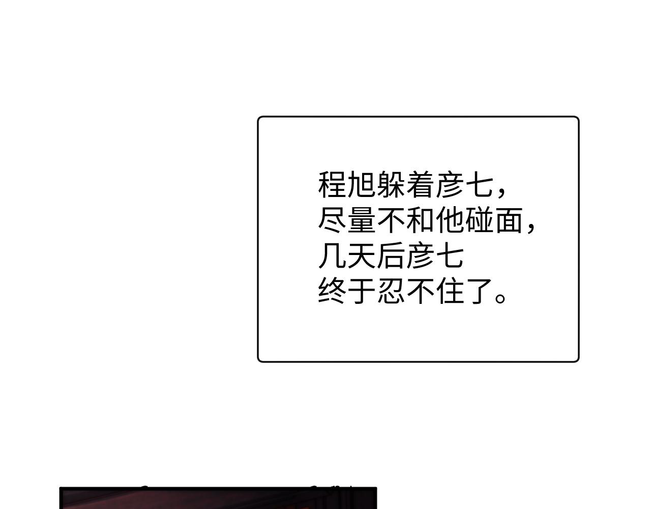 第71话 彦七的真面目13