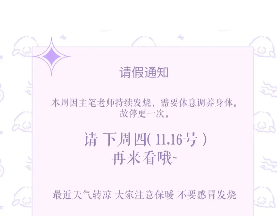 请假通知（下周四正常更新）0