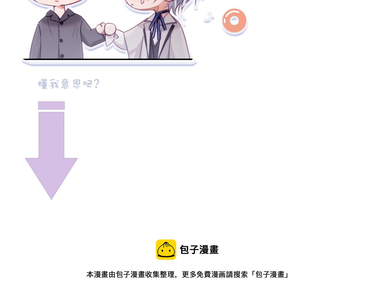 第6话 和伴侣贴贴！111