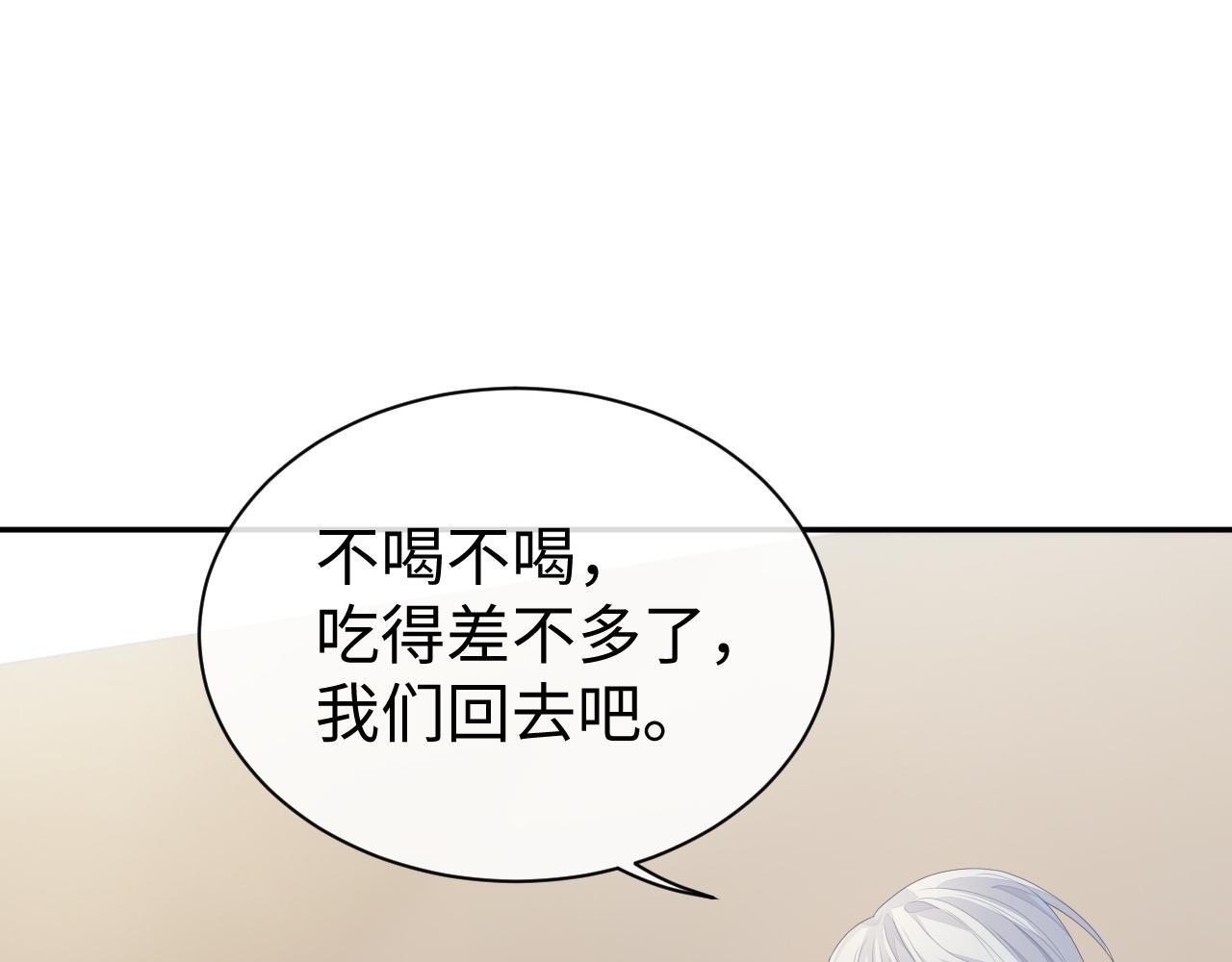 第55话 陆涛喝醉了91