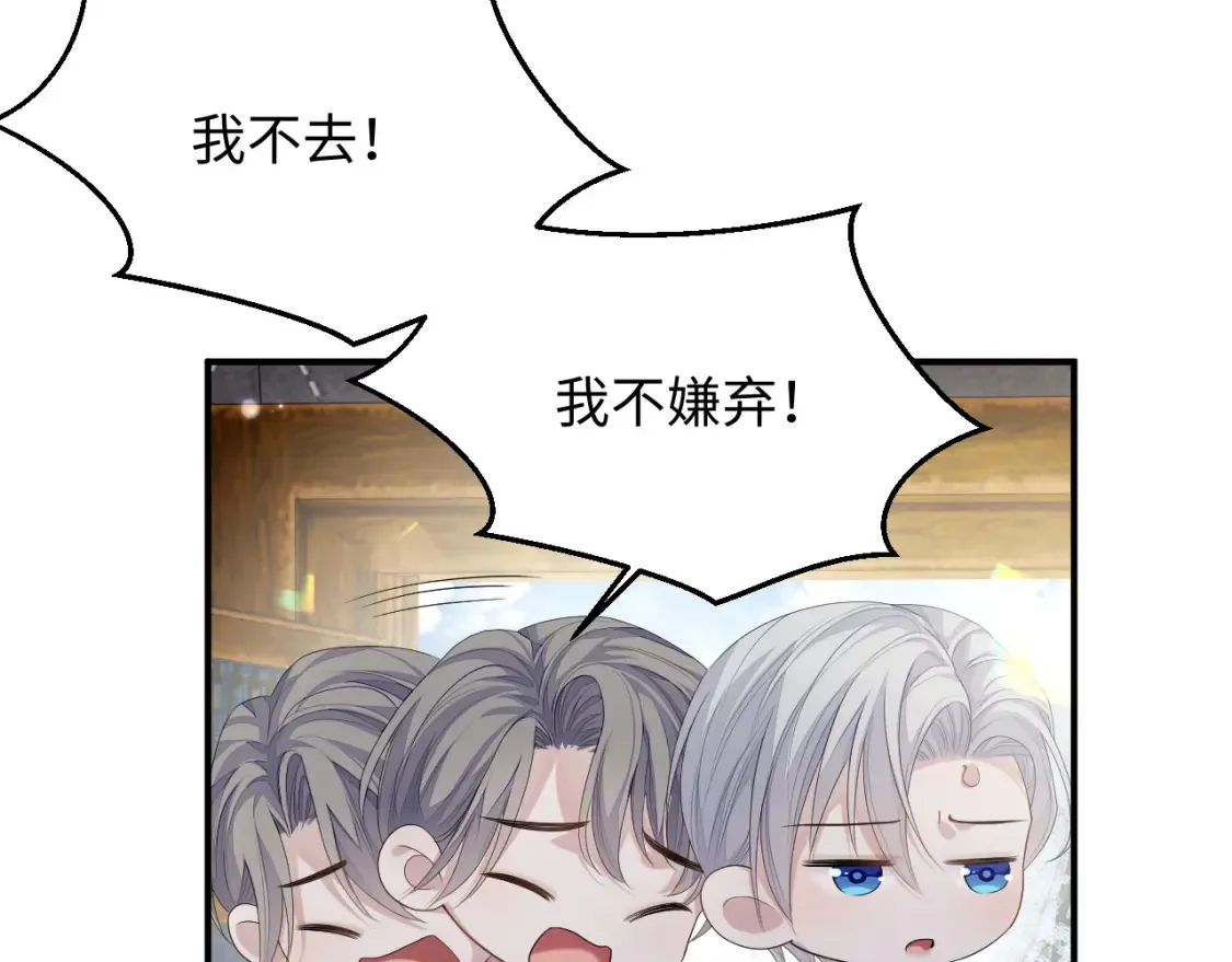 第79话 演够了吗？52