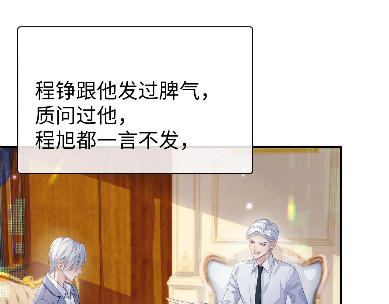 第65话 君子之约54
