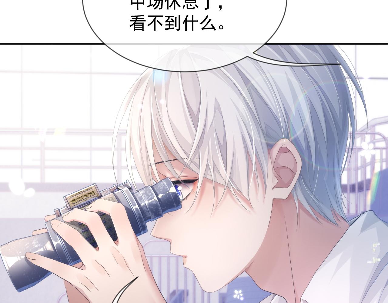 第8话 过往的秘密27