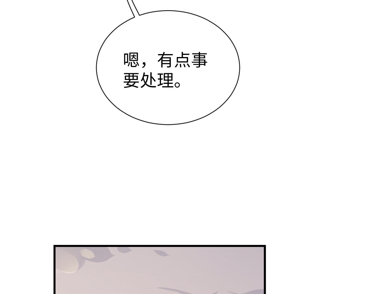 第74话 不想再见他……？44