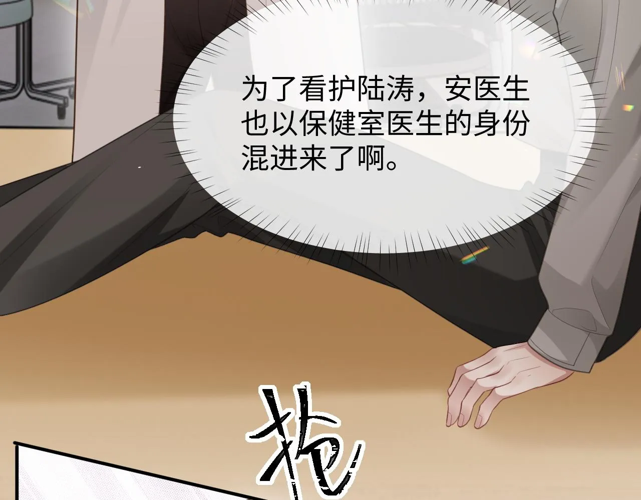 第二季第4话 吃自己的醋74