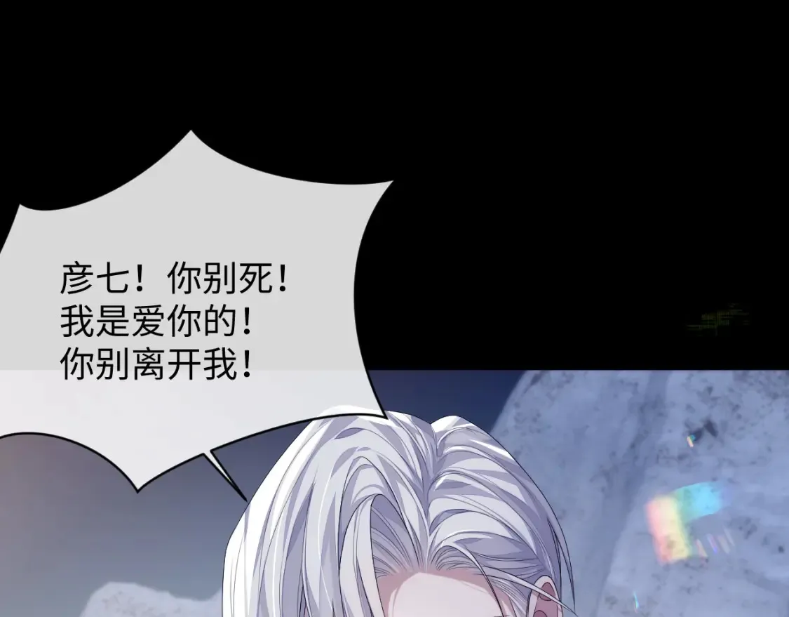 第81话 彦七死了？！68