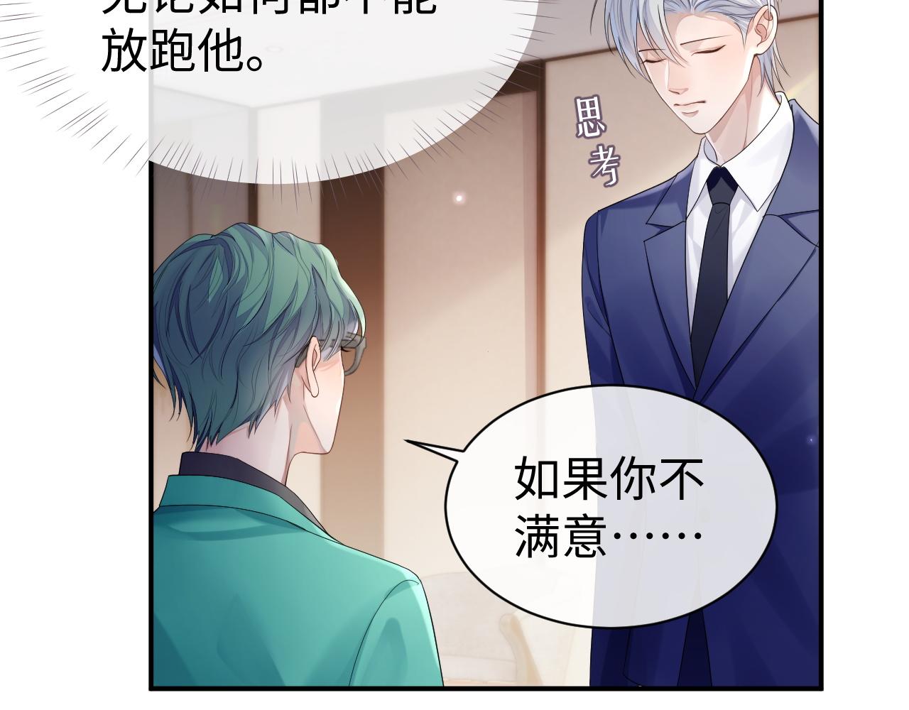 第65话 君子之约87