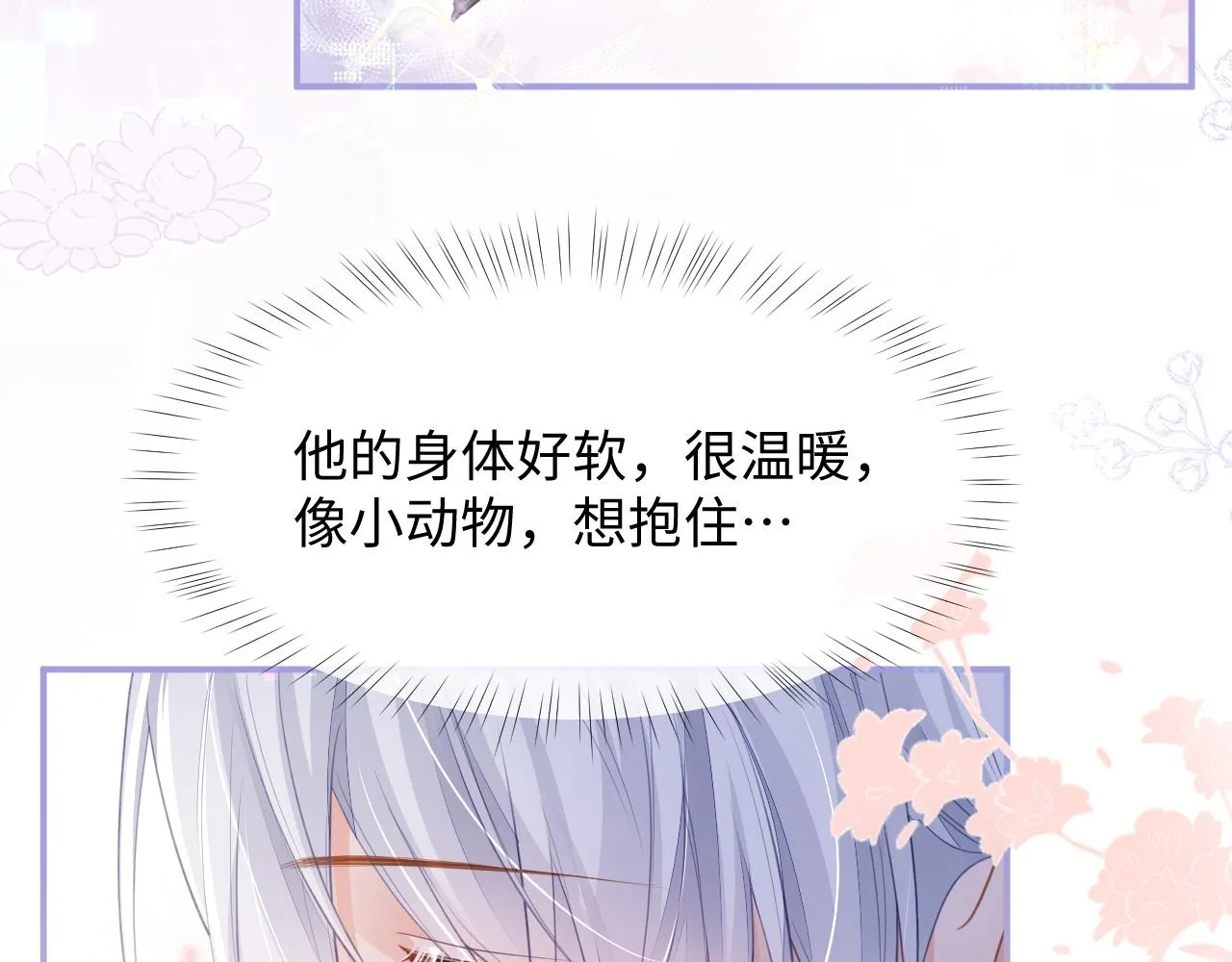 第二季第2话 校园生活开始51