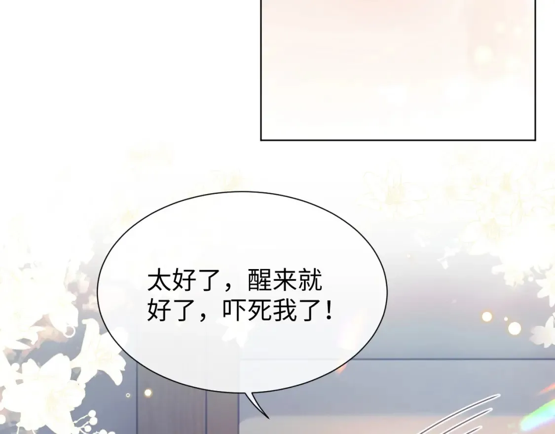 第二季第1话 同桌？83