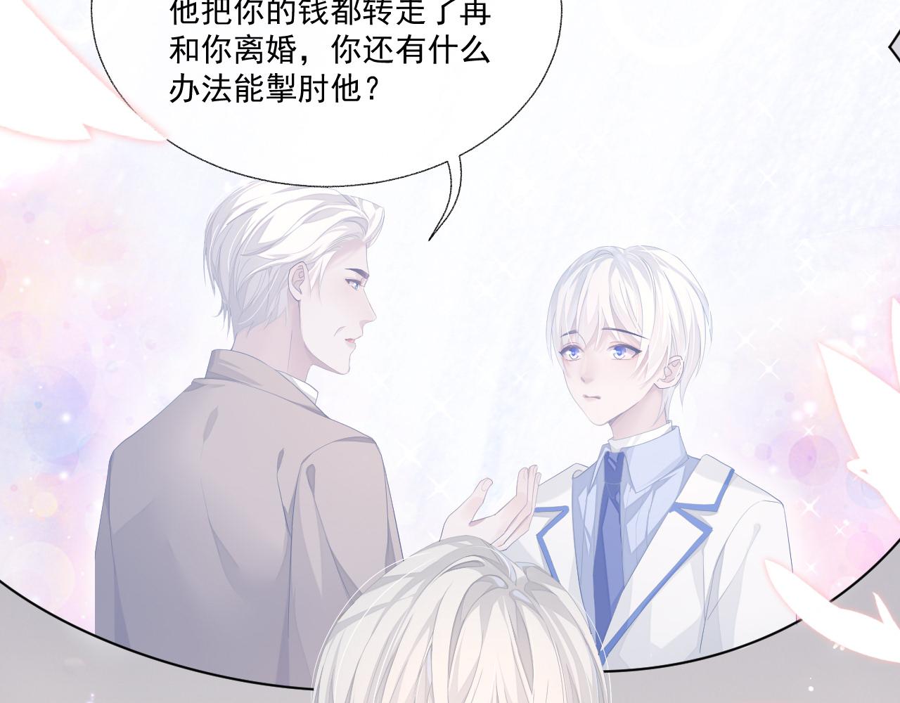 第16话 过往的真相88