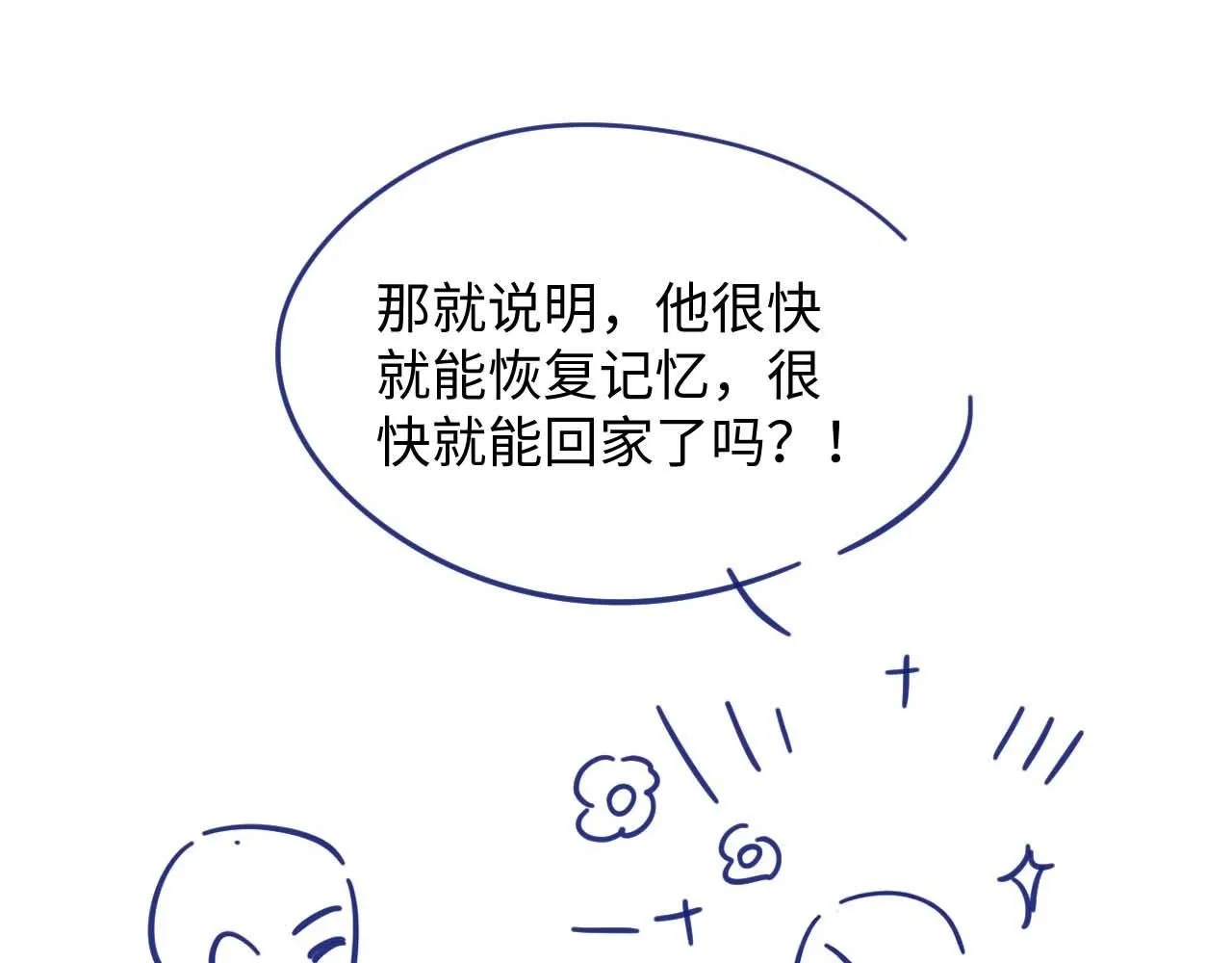 第二季第8话 一定是我98