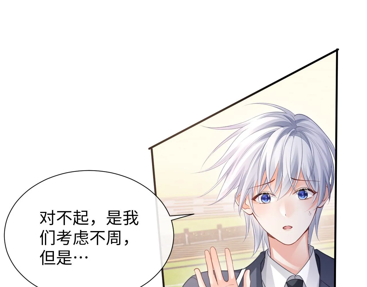 第二季第2话 校园生活开始84