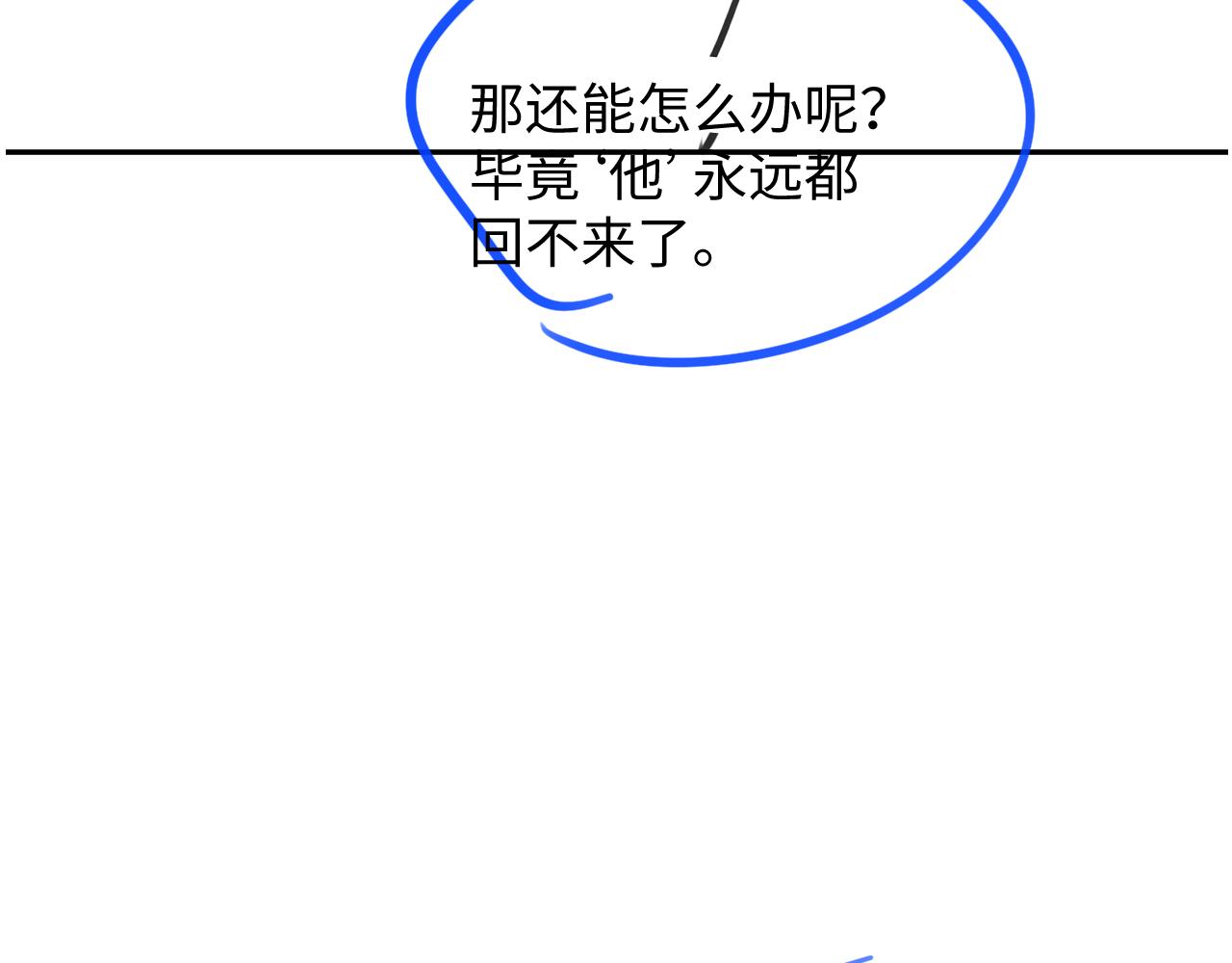 第46话 隐秘的暧昧87