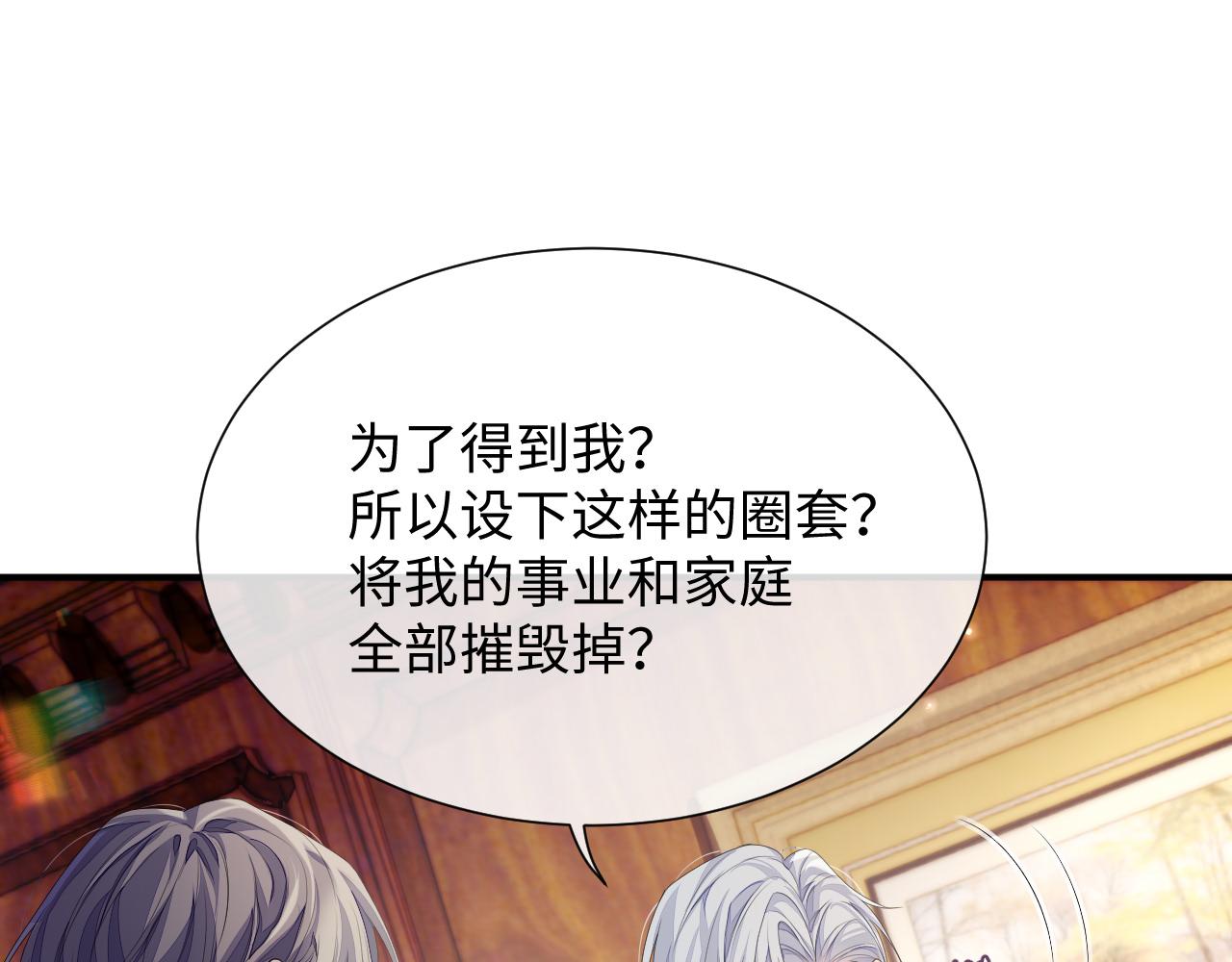 第70话 事情败露34