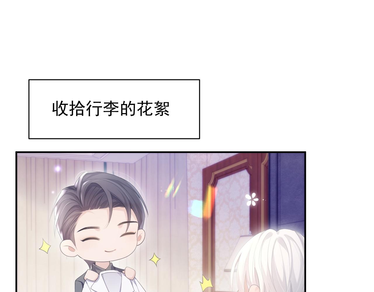第24话 感情危机？65