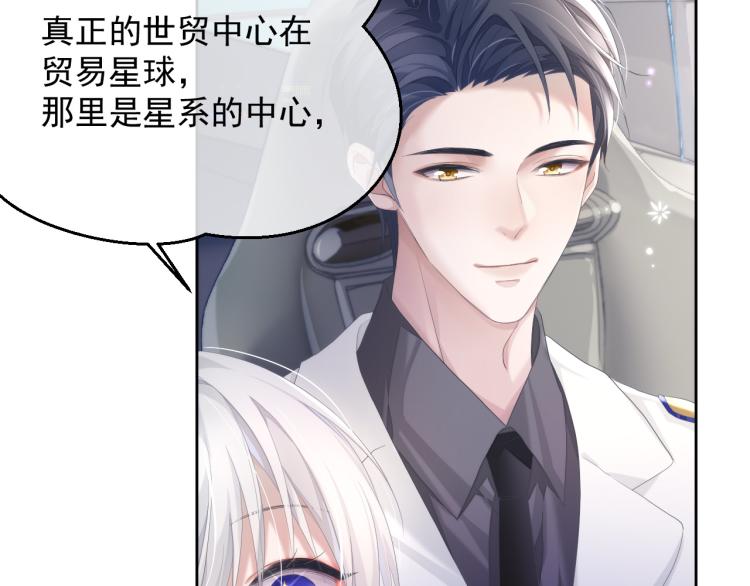 第9话 你要见前男友？！29
