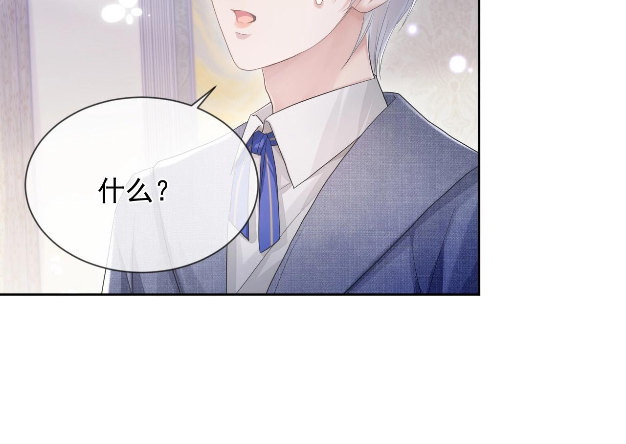 第6话 和伴侣贴贴！17