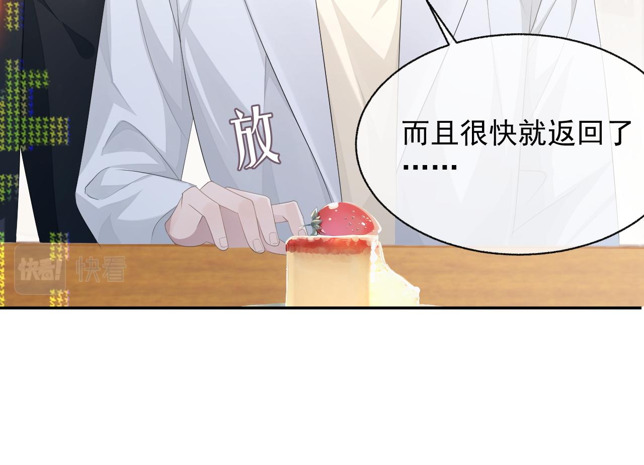 第20话 甜蜜的危机38