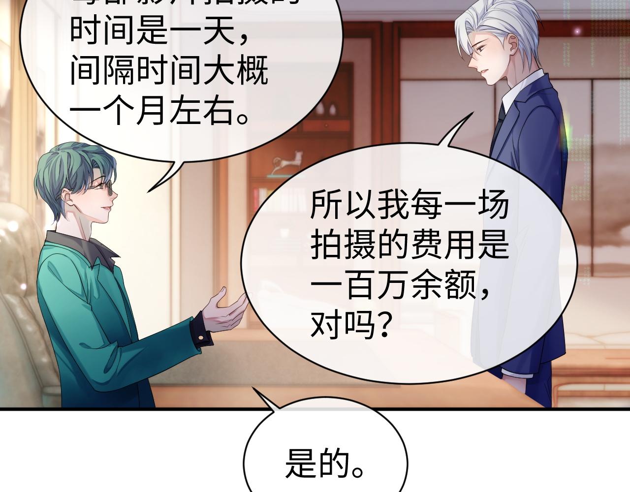 第65话 君子之约85