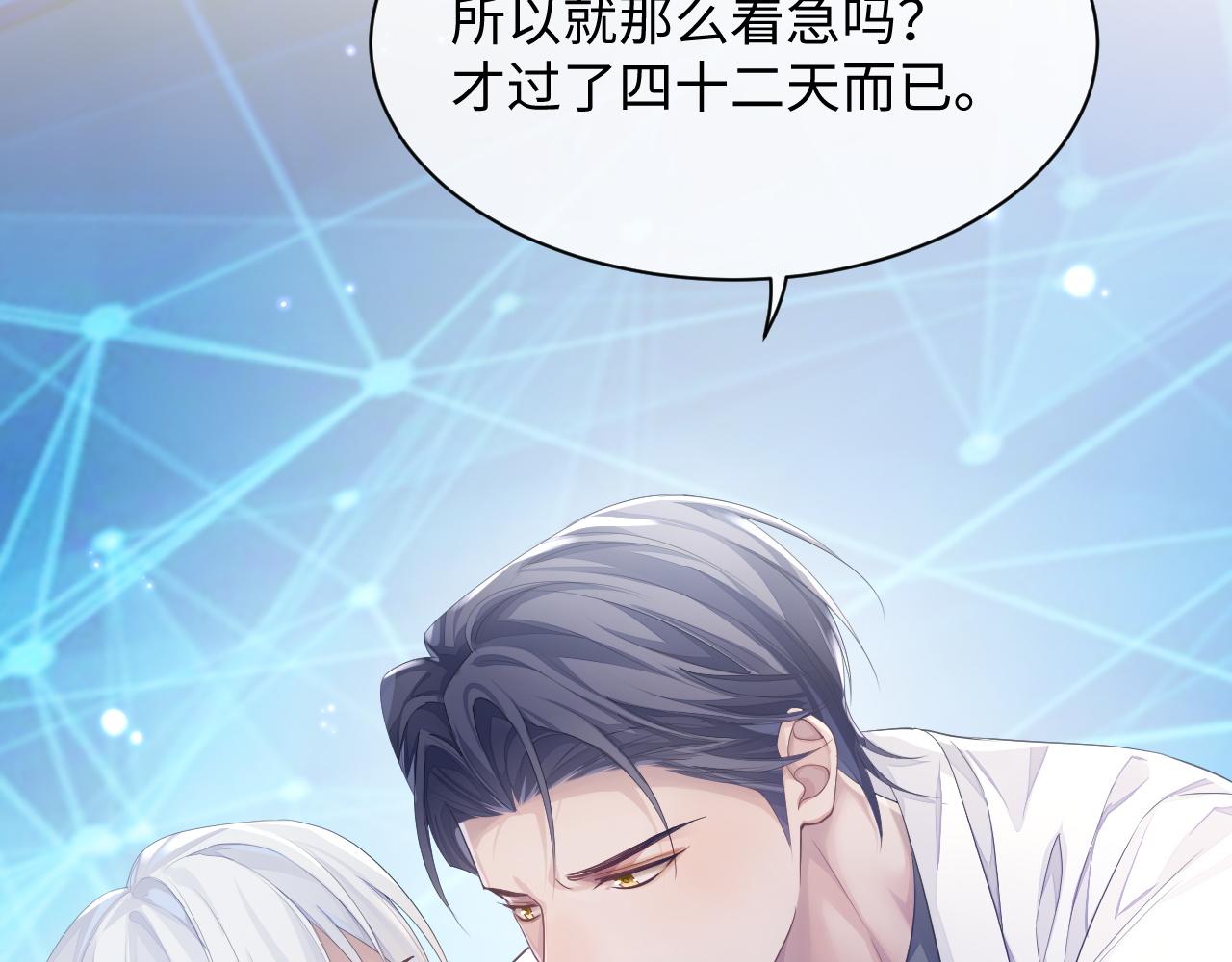 第45话 我不同意离婚46