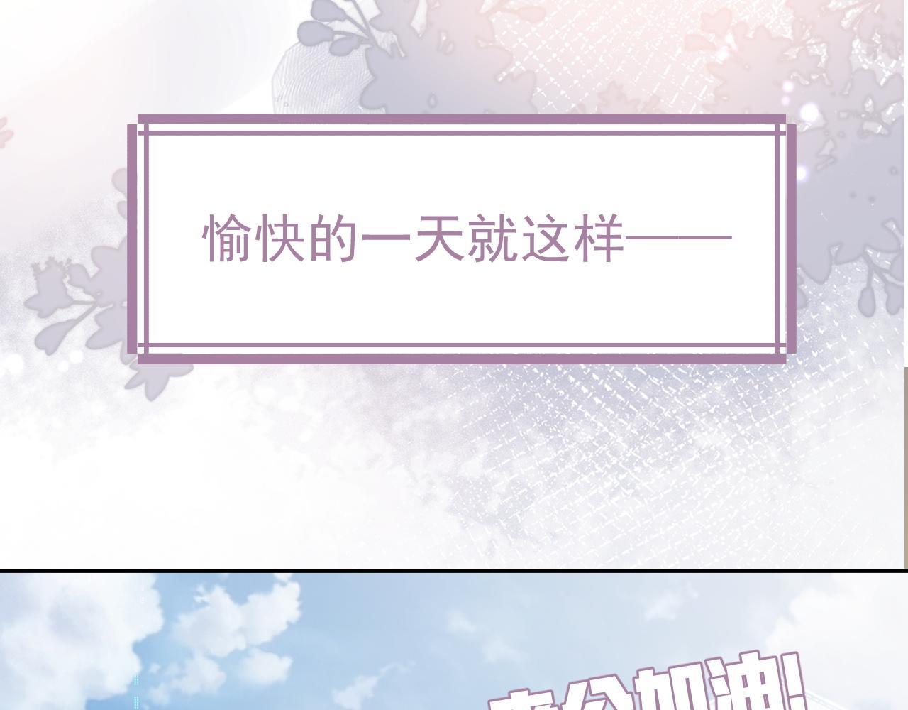 第19话 甜蜜的告白25