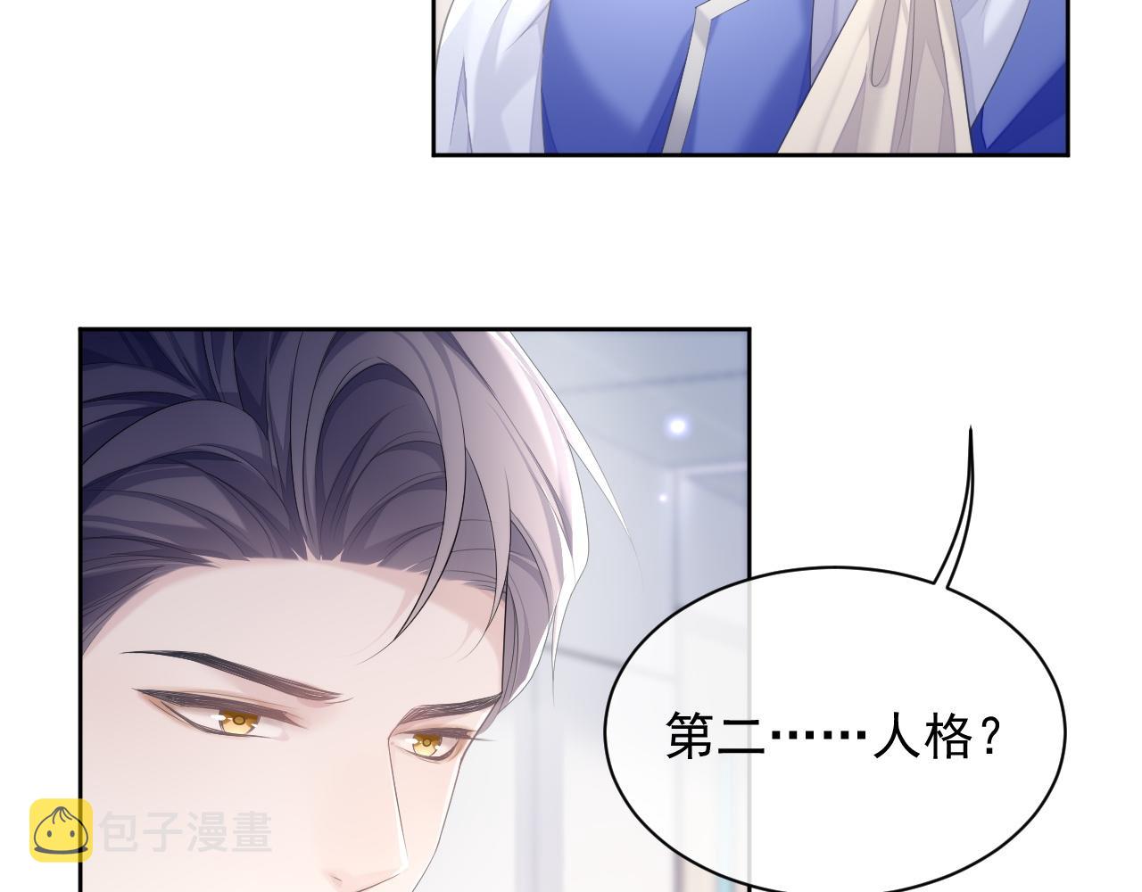 第33话 第二人格78