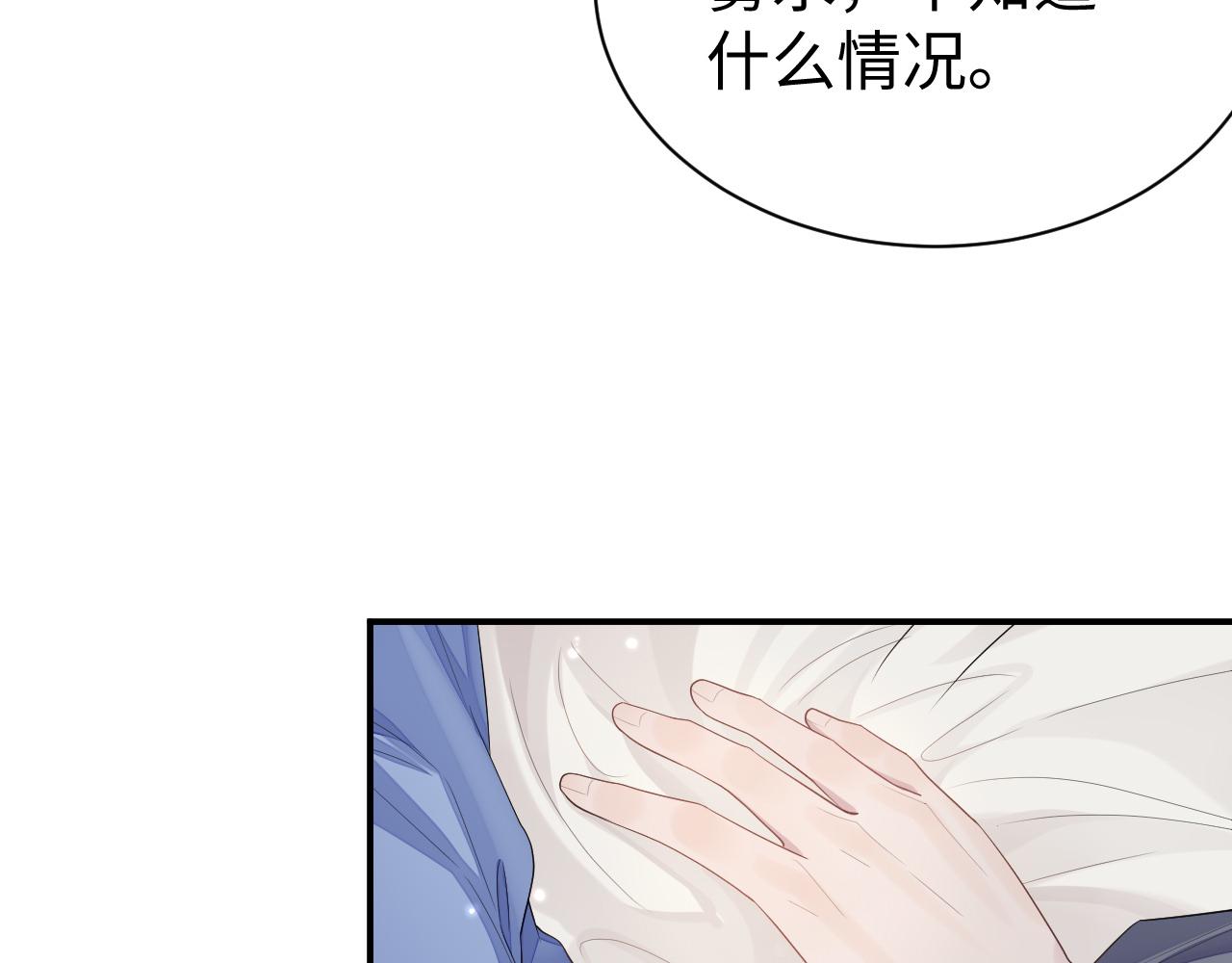 第59话 甜蜜转变28