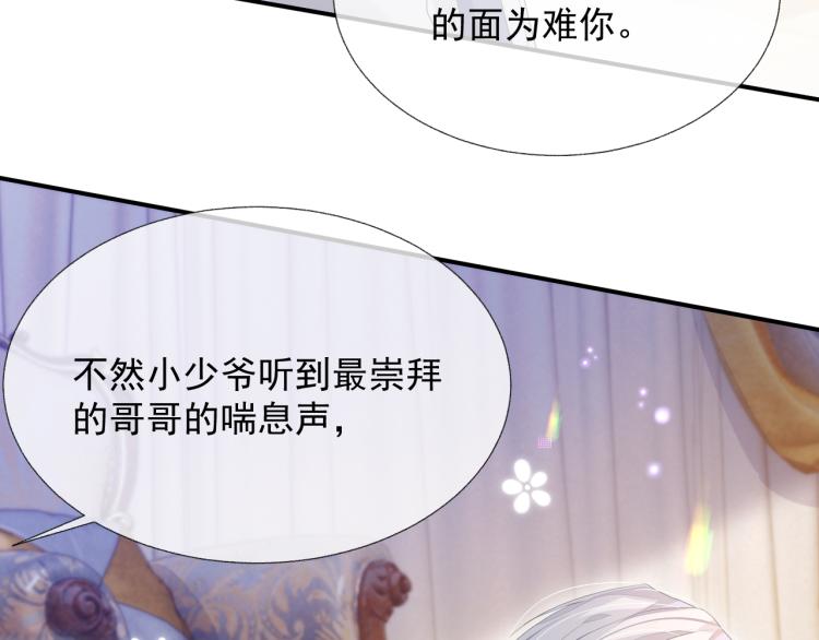 第11话 双倍甜蜜80