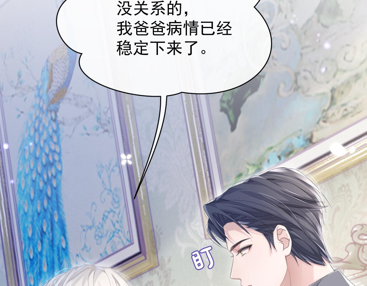 第8话 过往的秘密96