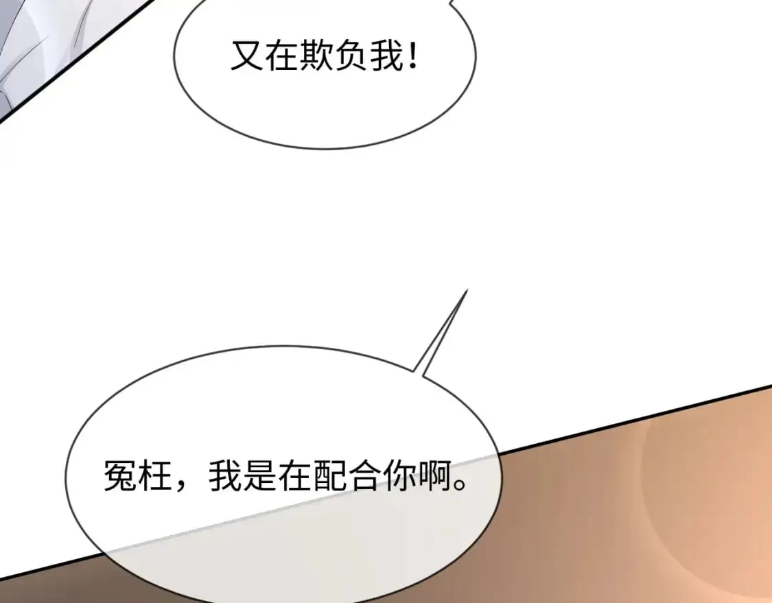 第二季 第31话 你始终是你34