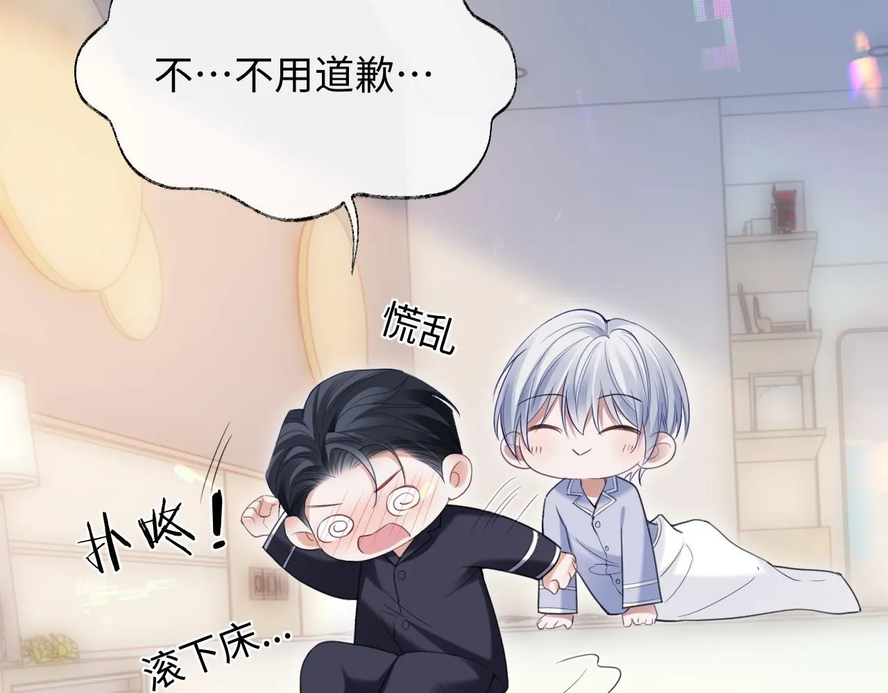 第二季第5话 吃自己的醋15