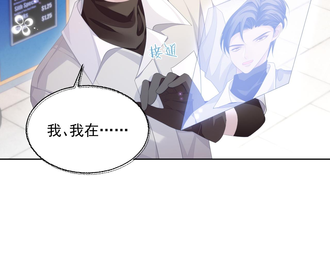 第27话 陆涛发怒了36