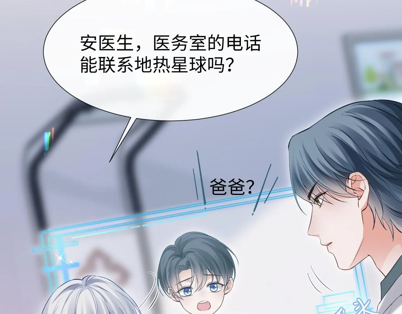 第二季 第11话 保持距离65