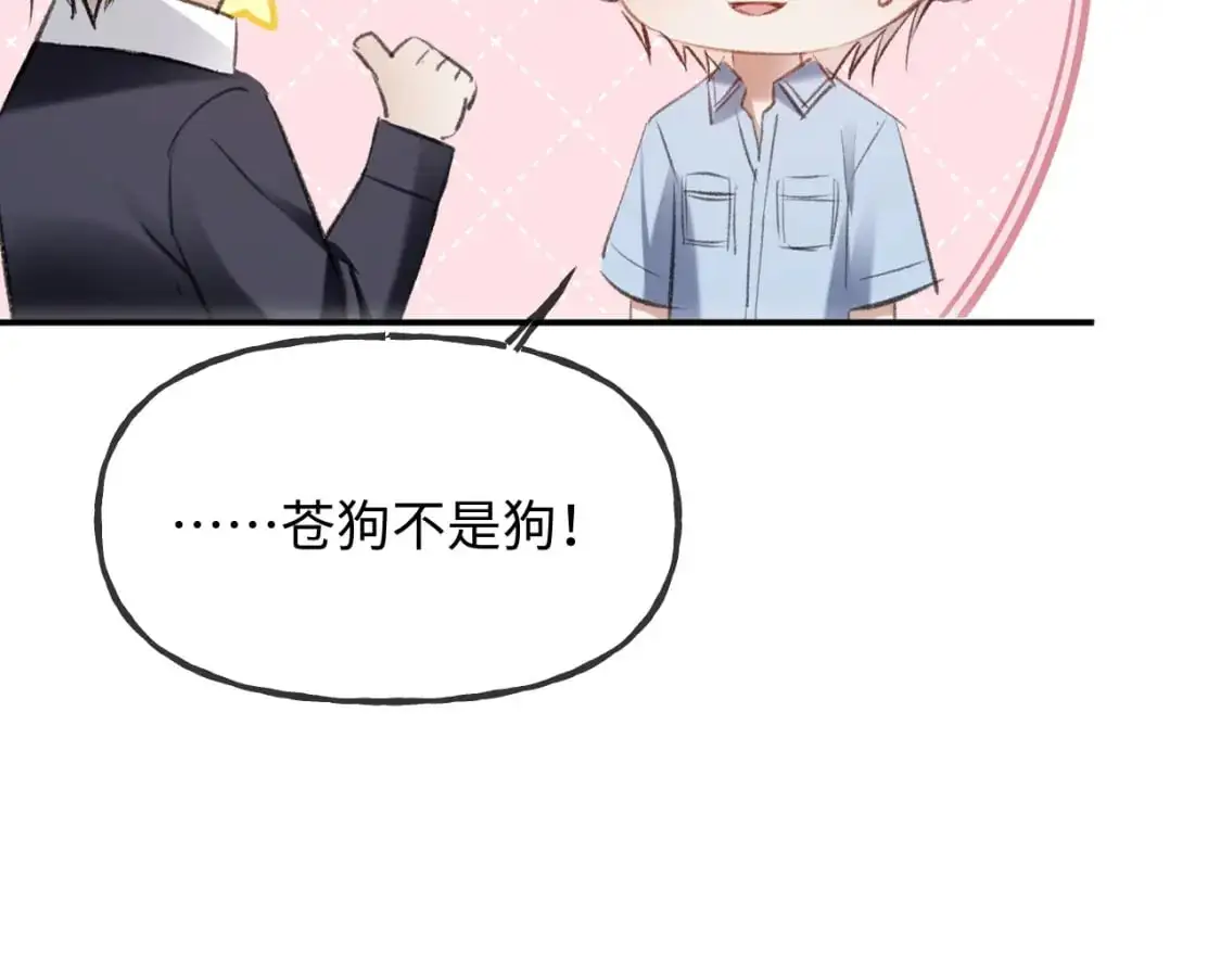 第二季 第31话 你始终是你73